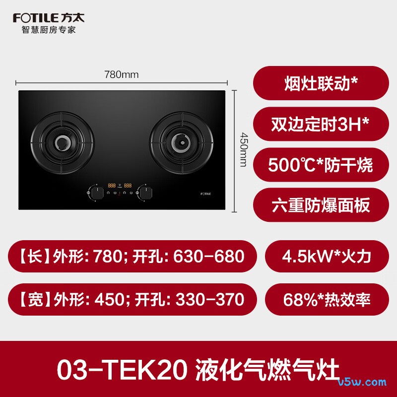 方太TEK20液化气灶然气灶图片