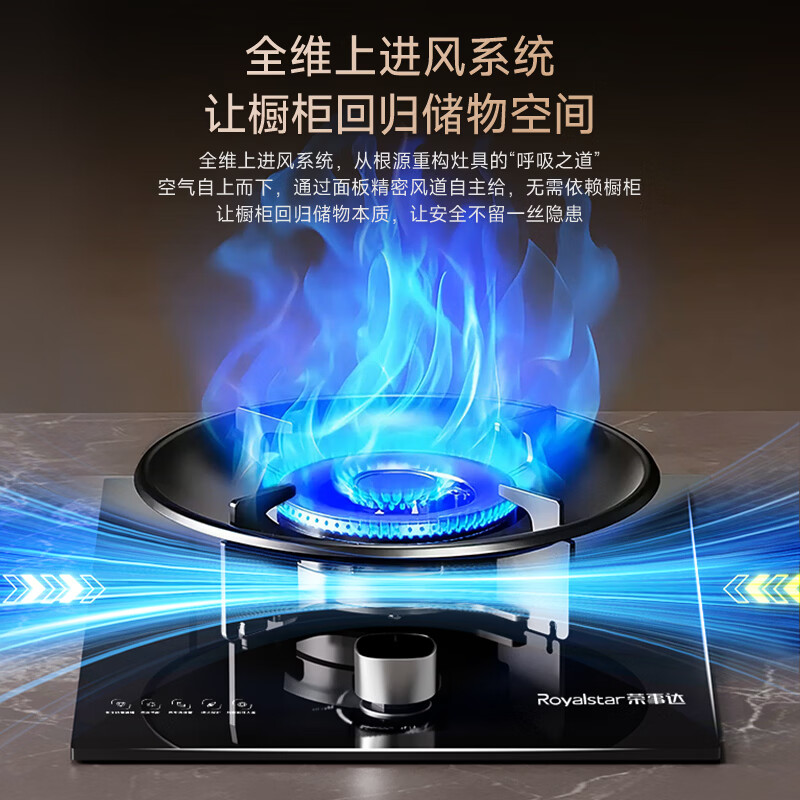 荣事达JZY-S51G液化气灶然气灶图片