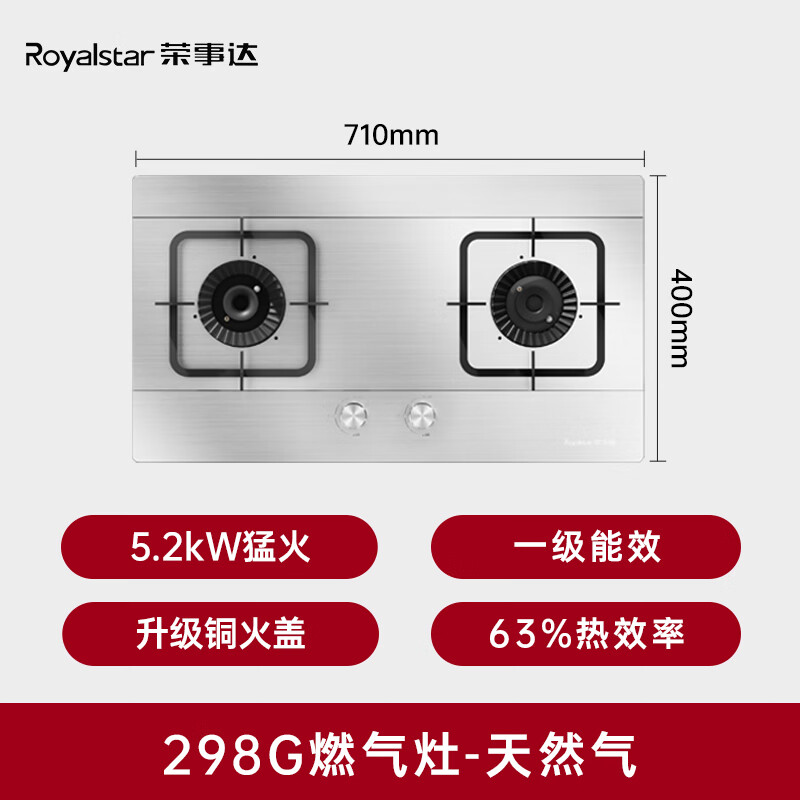 荣事达Z223B天然气灶然气灶图片