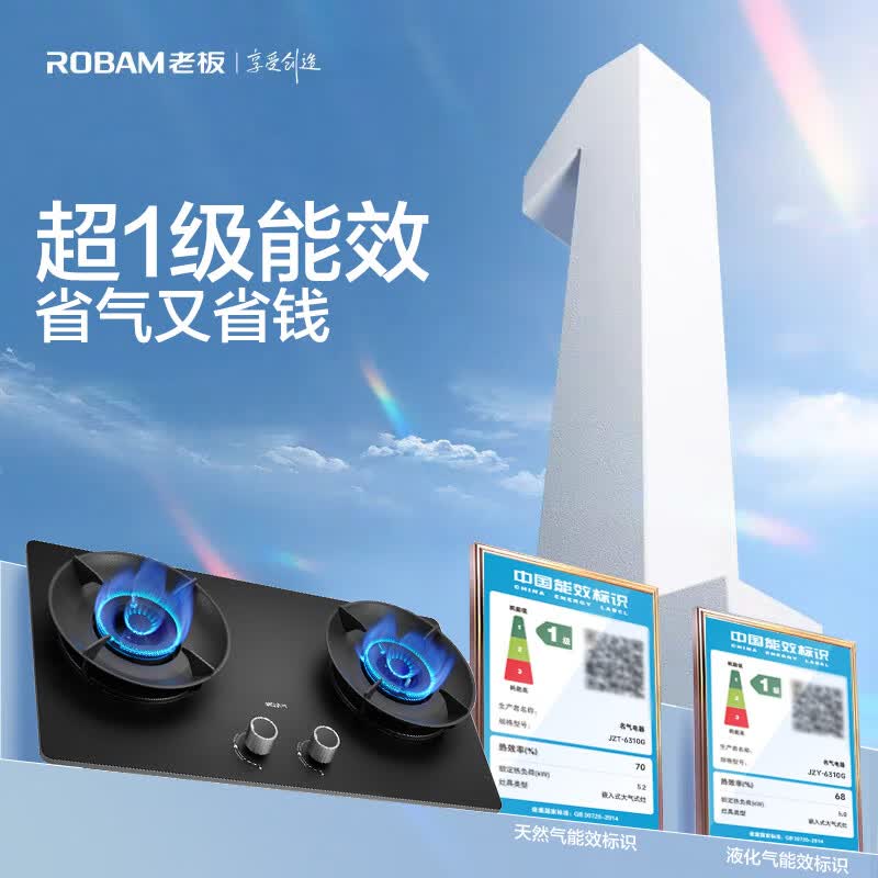 名气6310G液化气灶然气灶图片