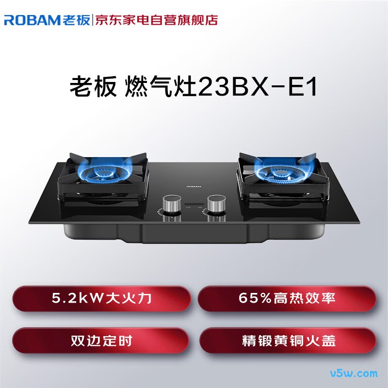 老板23BX-E1天然气灶然气灶图片