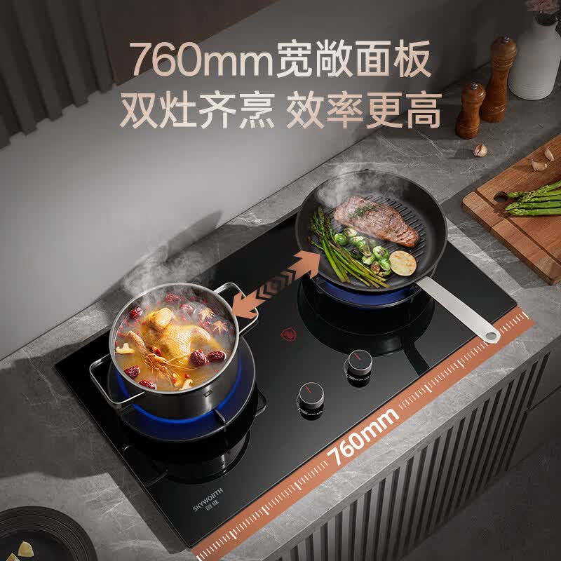 创维Z229B天然气灶然气灶图片