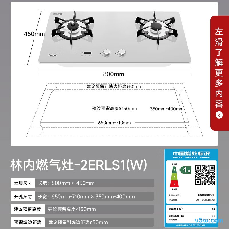 林内2ERLS1(W)天然气灶然气灶图片