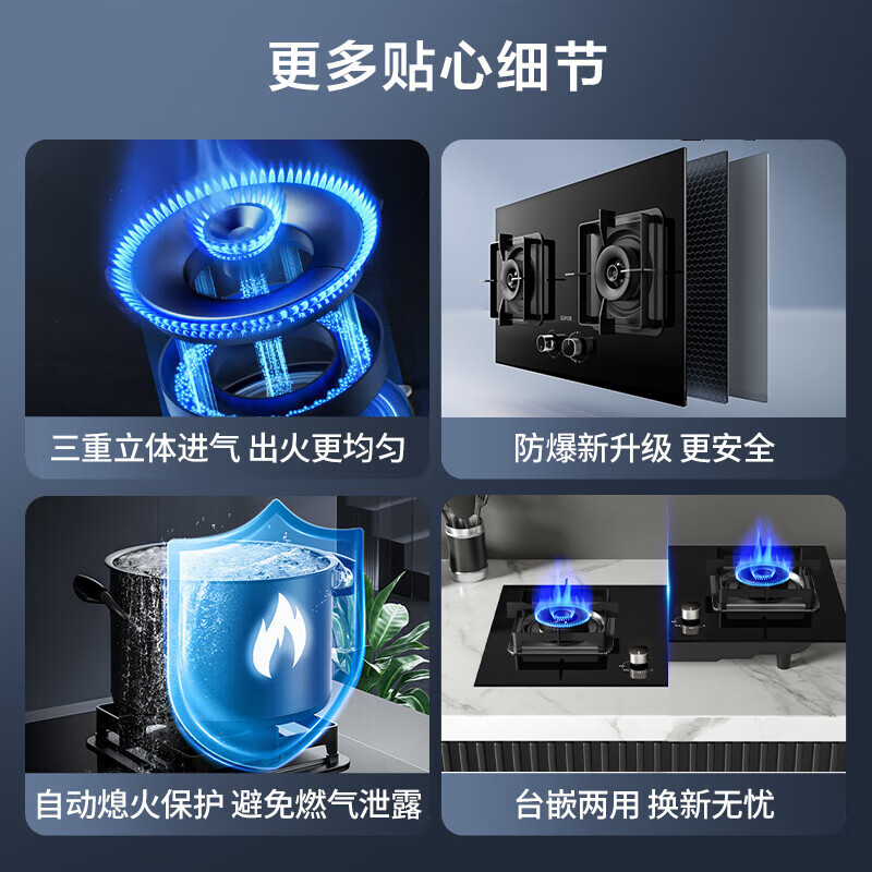苏泊尔DB28天然气灶然气灶图片
