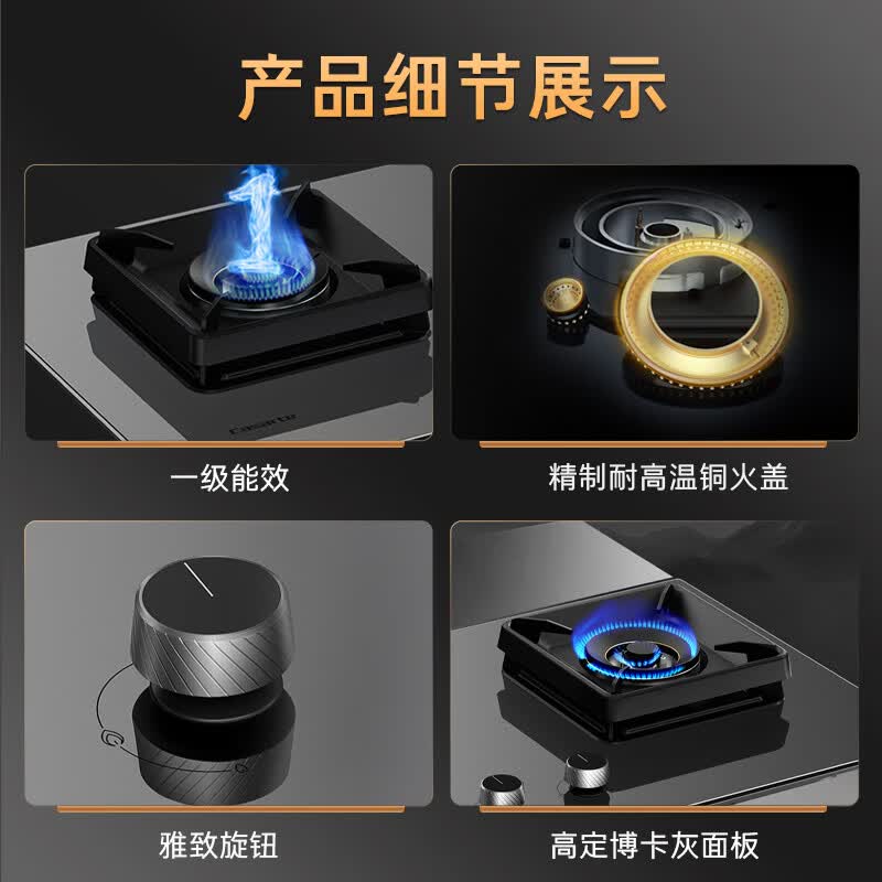 卡萨帝Z6天然气灶然气灶图片