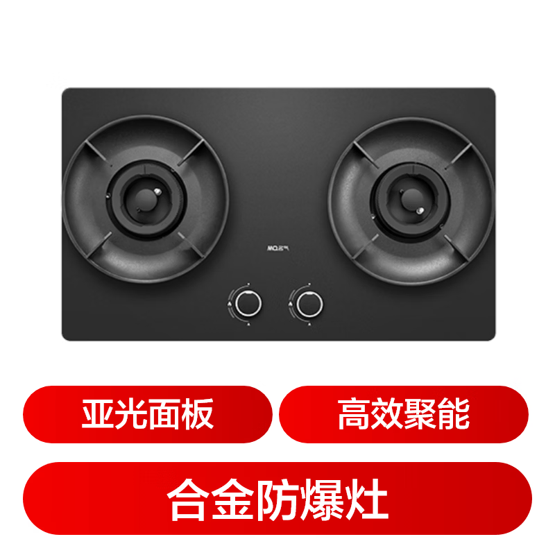 名气6310G液化气灶然气灶图片