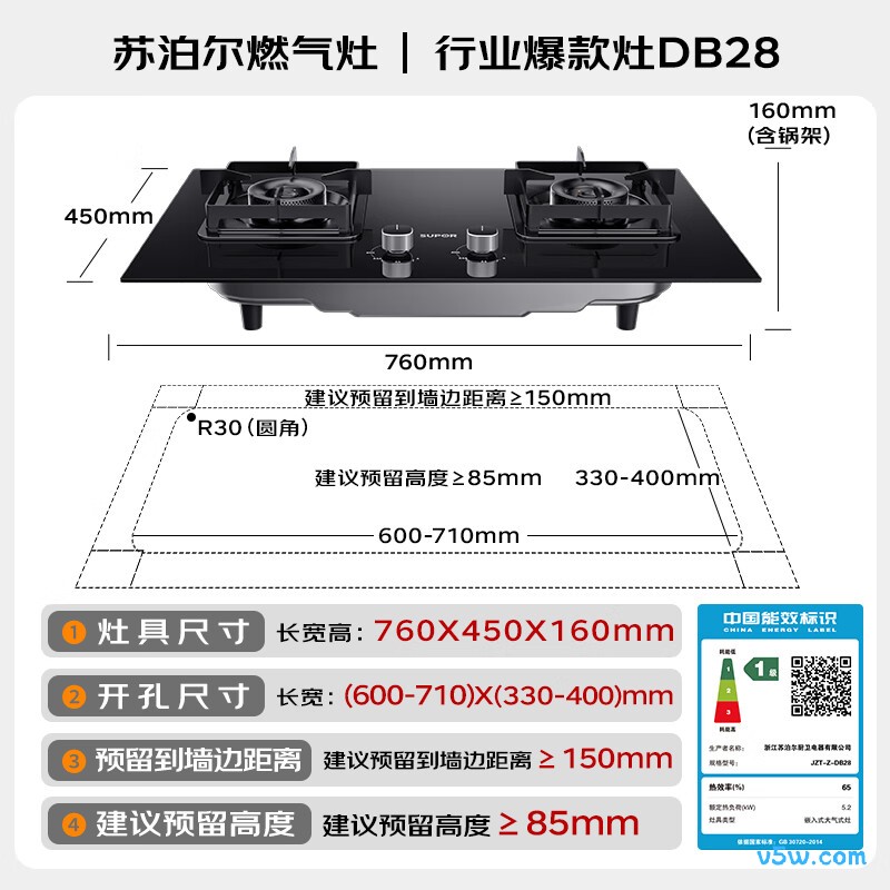 苏泊尔DB28天然气灶然气灶图片