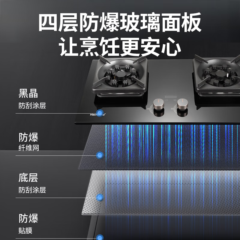 Haotaitai-JZT-ZR04-SD天然气灶然气灶图片