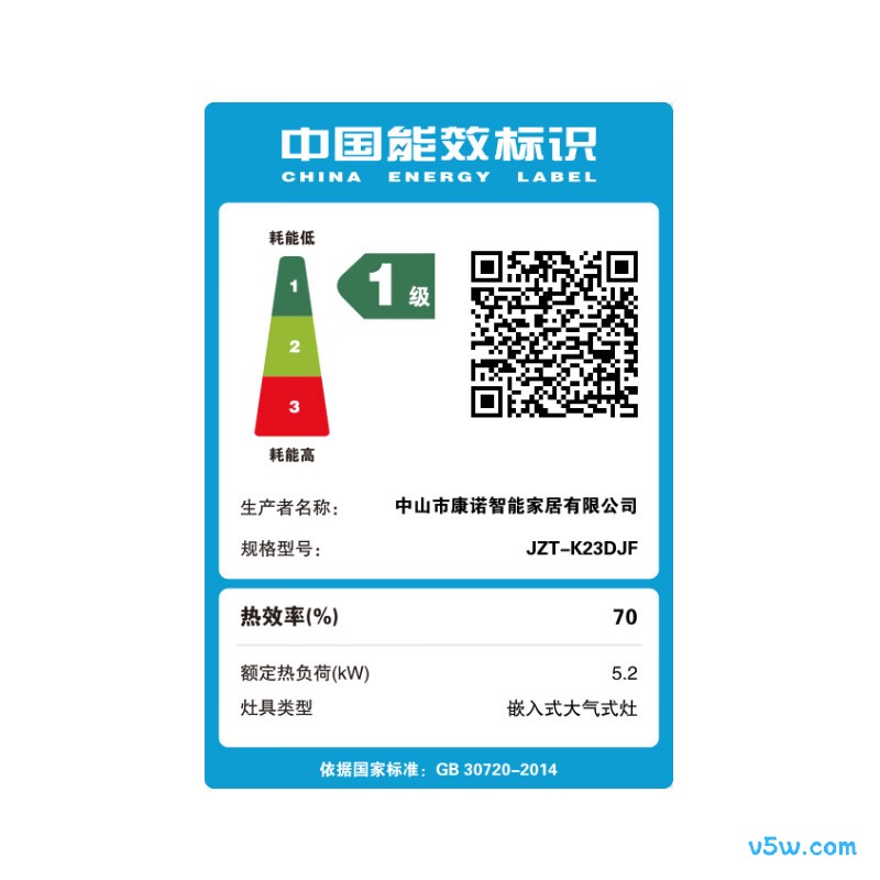 志高NSDX5天然气灶然气灶图片