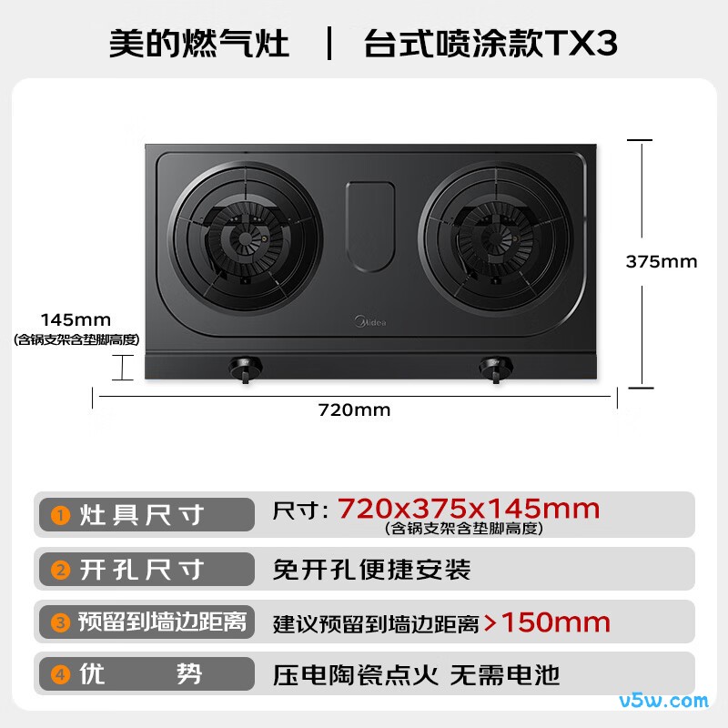 美的JZY-TX3液化气灶然气灶图片