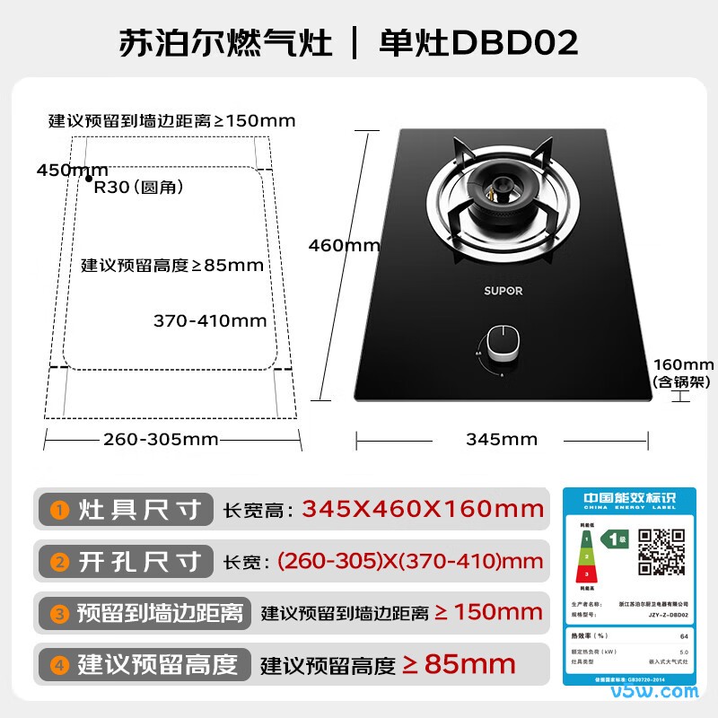 苏泊尔DBD02液化气灶然气灶图片