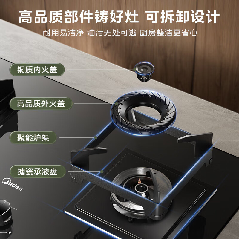 美的JZT-Q523L-M天然气灶然气灶图片