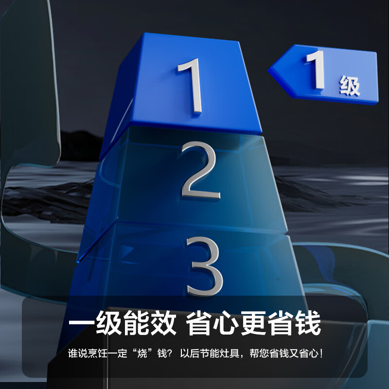 能率JZT-EZ02天然气灶然气灶图片