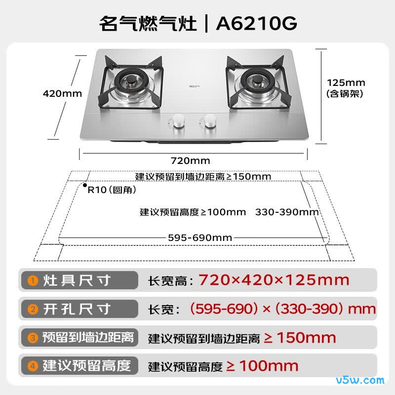名气A6210G液化气灶然气灶图片