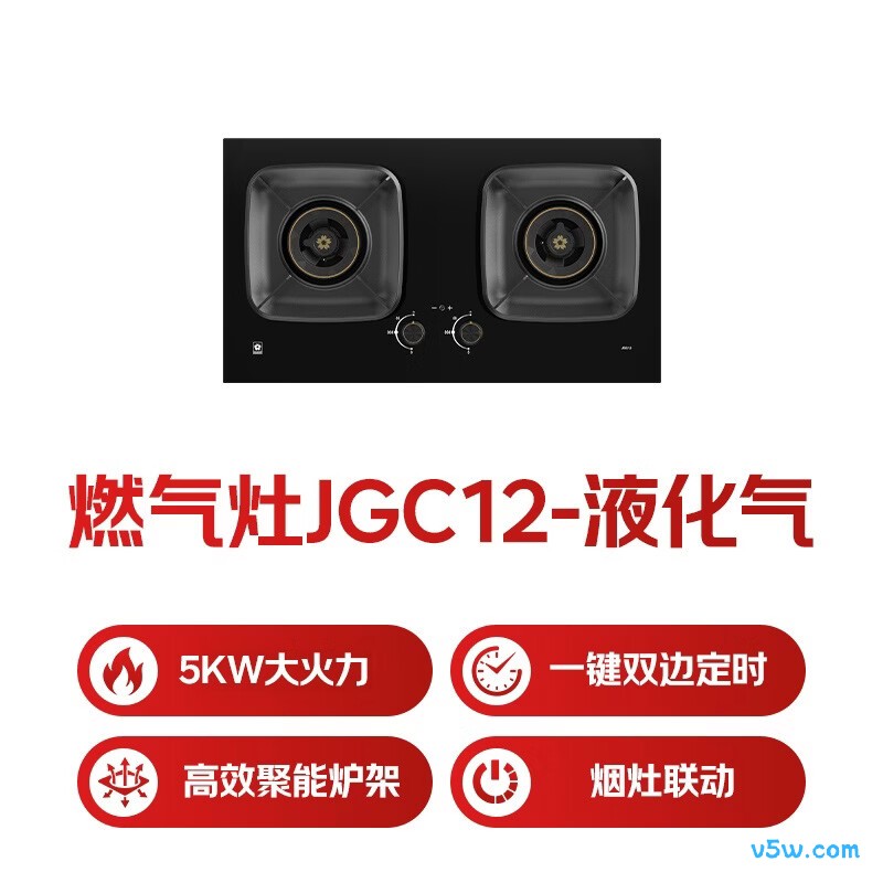 樱花JGC12液化气灶然气灶图片