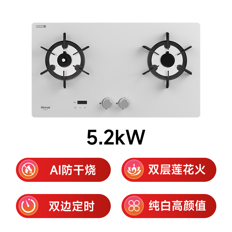 林内2ERLS1(W)天然气灶然气灶图片