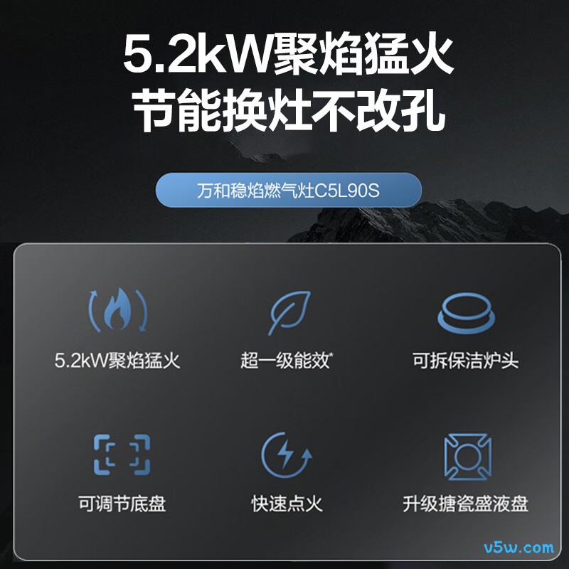 万和C5L90S天然气灶然气灶图片
