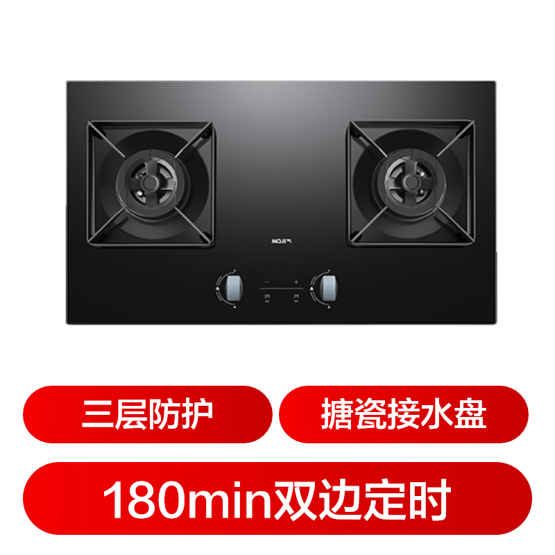 名气6820B天然气灶然气灶图片