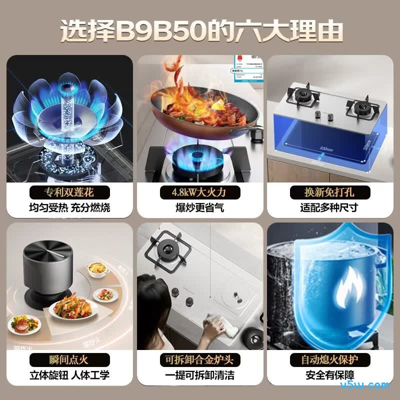 万和B9B50液化气灶然气灶图片