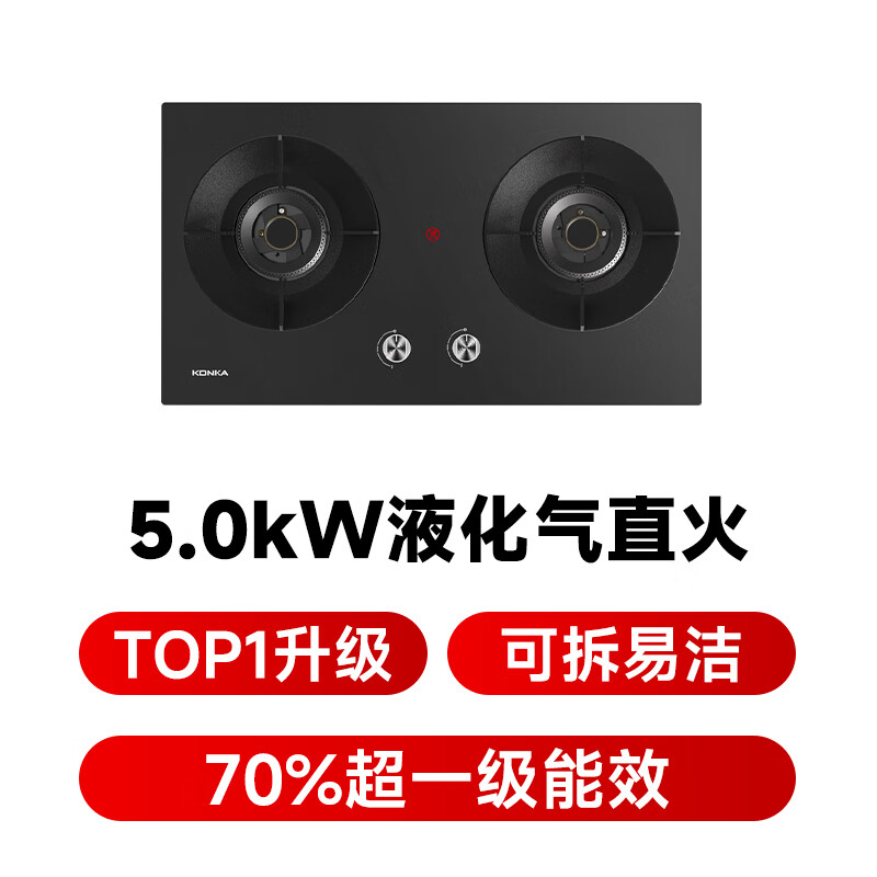 康佳JZT-S51G液化气灶然气灶图片