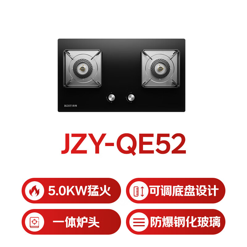 百得JZT-QE52液化气灶然气灶图片