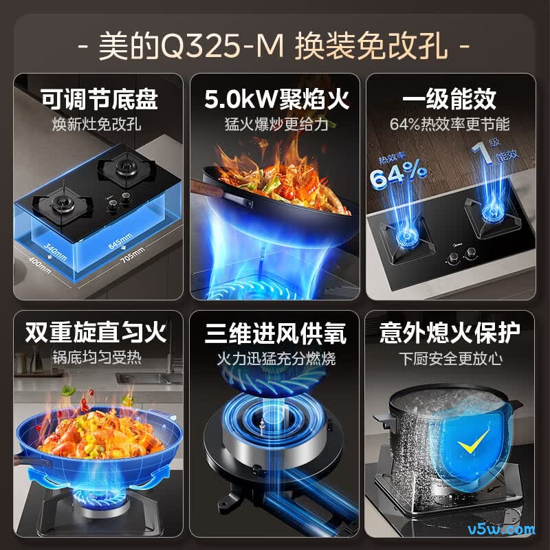 美的Q325液化气灶然气灶图片