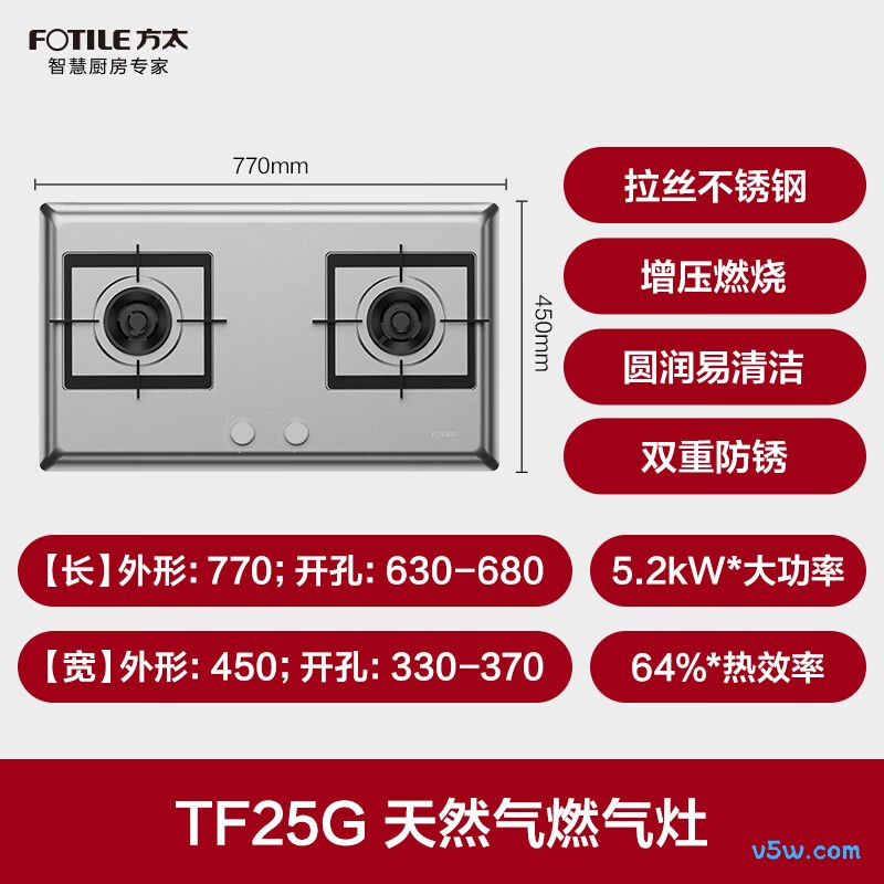 方太TF25G天然气灶然气灶图片