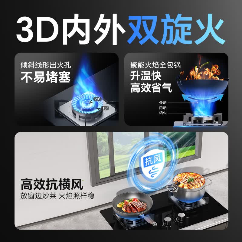 康宝JZY-2QB219液化气灶然气灶图片