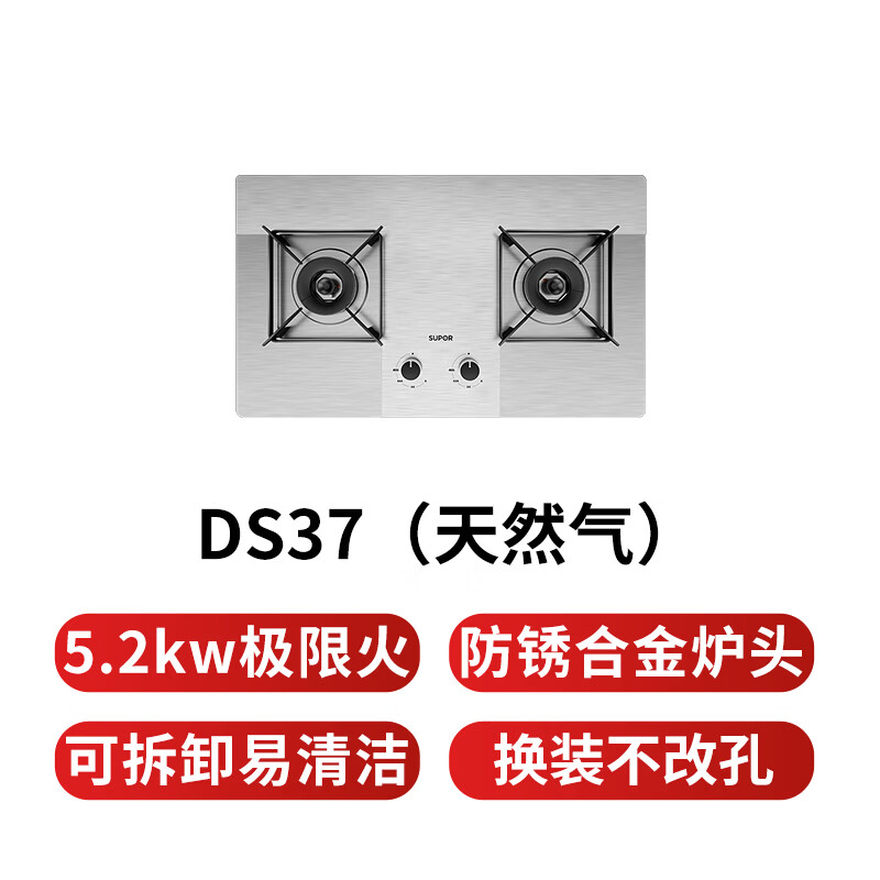 苏泊尔DS37天然气灶然气灶图片