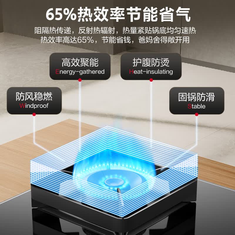 万家乐C6R1天然气灶然气灶图片