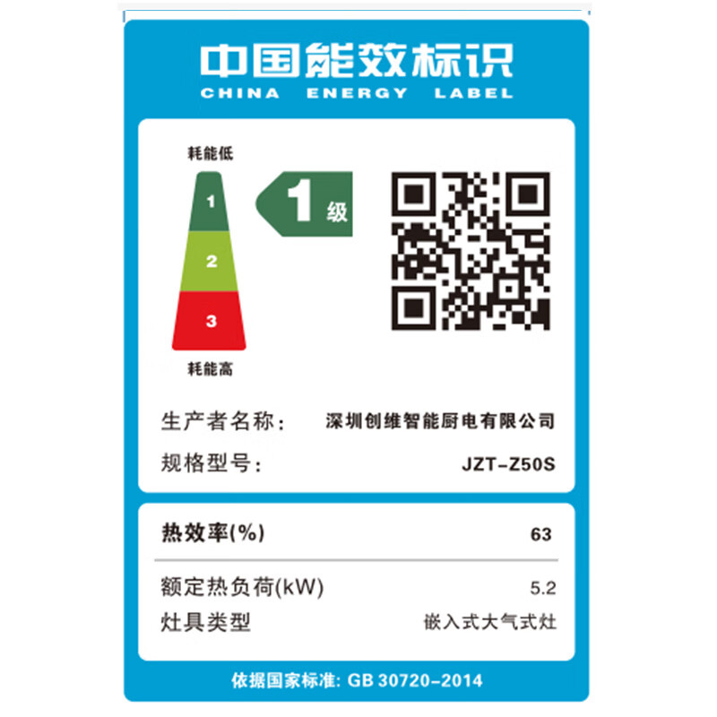 创维Z50S天然气灶然气灶图片
