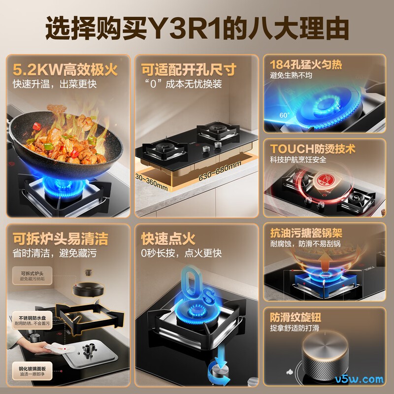 万家乐Y3R1天然气灶然气灶图片