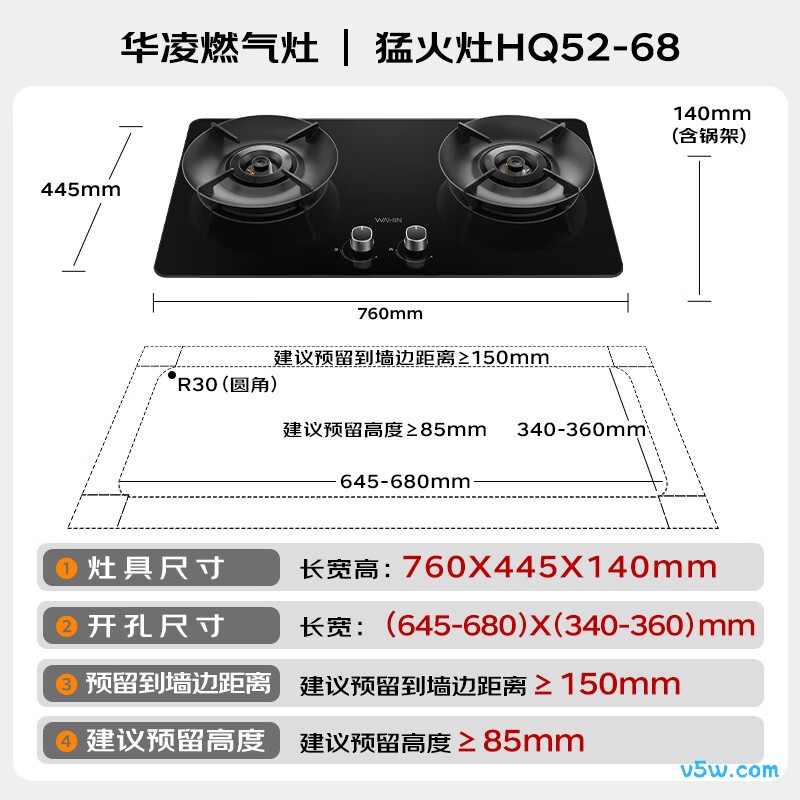 华凌HQ52-68天然气灶然气灶图片
