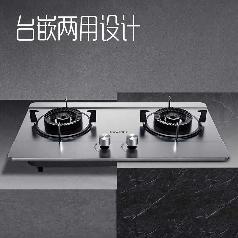 创维Z50S-1天然气灶然气灶图片