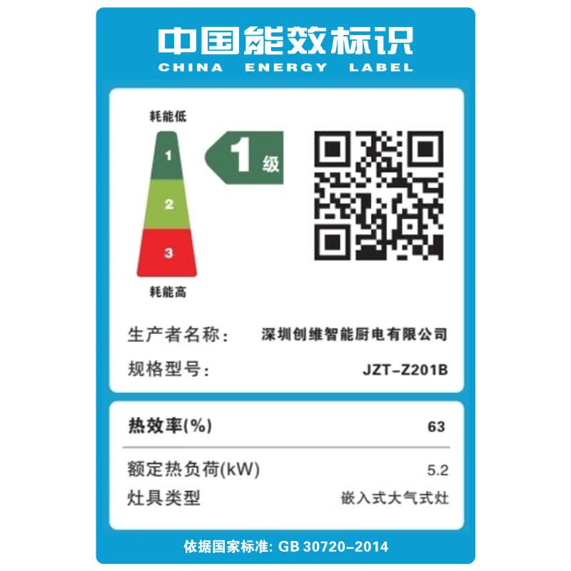 创维JZT-Z232BS天然气灶然气灶图片