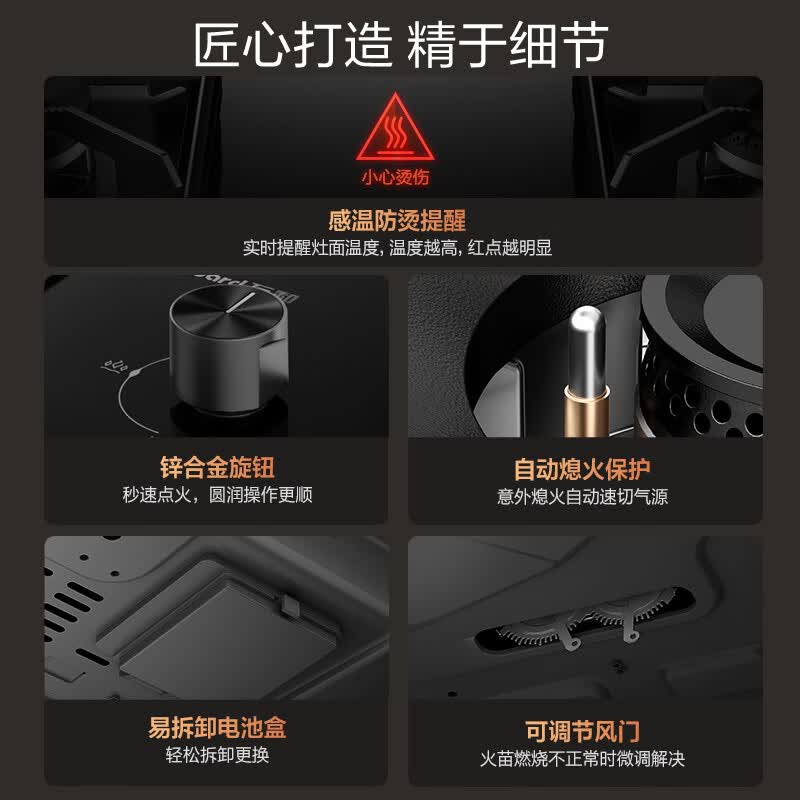 万和B10 Pro天然气灶然气灶图片