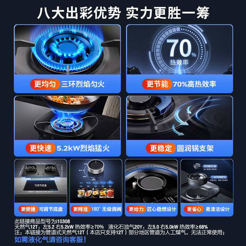 华帝i10308天然气灶然气灶图片