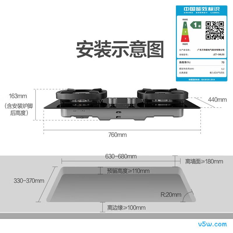 万和G6L50天然气灶然气灶图片