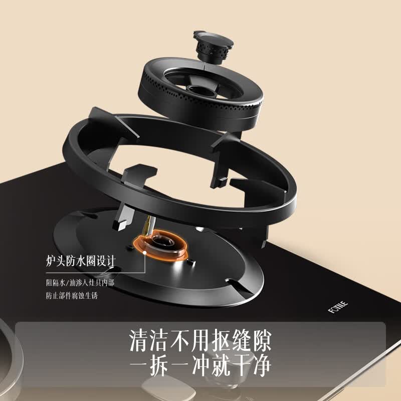 方太TX22天然气灶然气灶图片