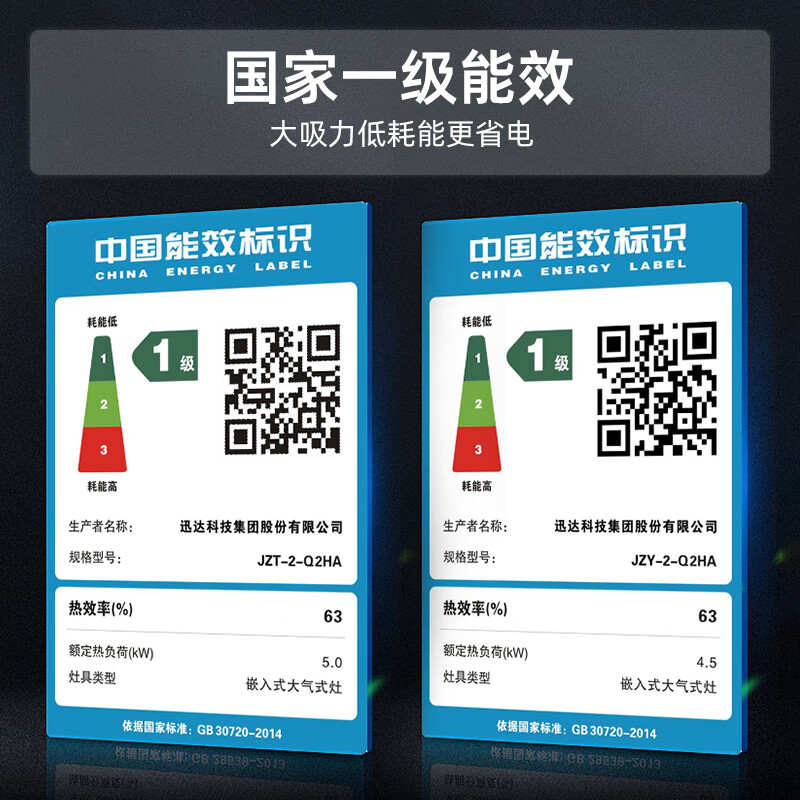 迅达Q2HA液化气灶然气灶图片