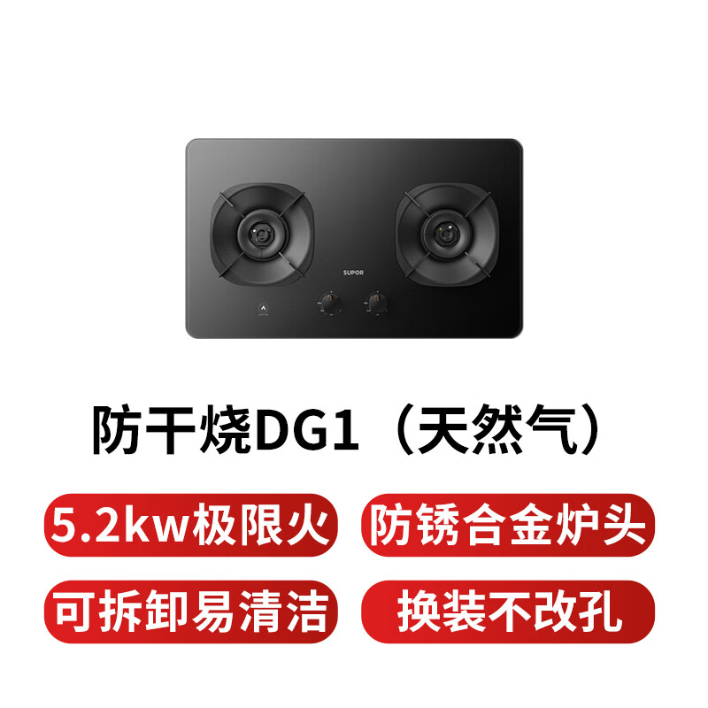 苏泊尔DG1天然气灶然气灶图片