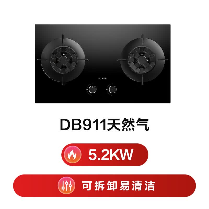 苏泊尔DB911天然气灶然气灶图片