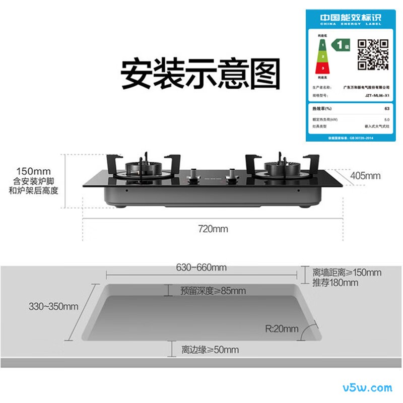 万和X1天然气灶然气灶图片