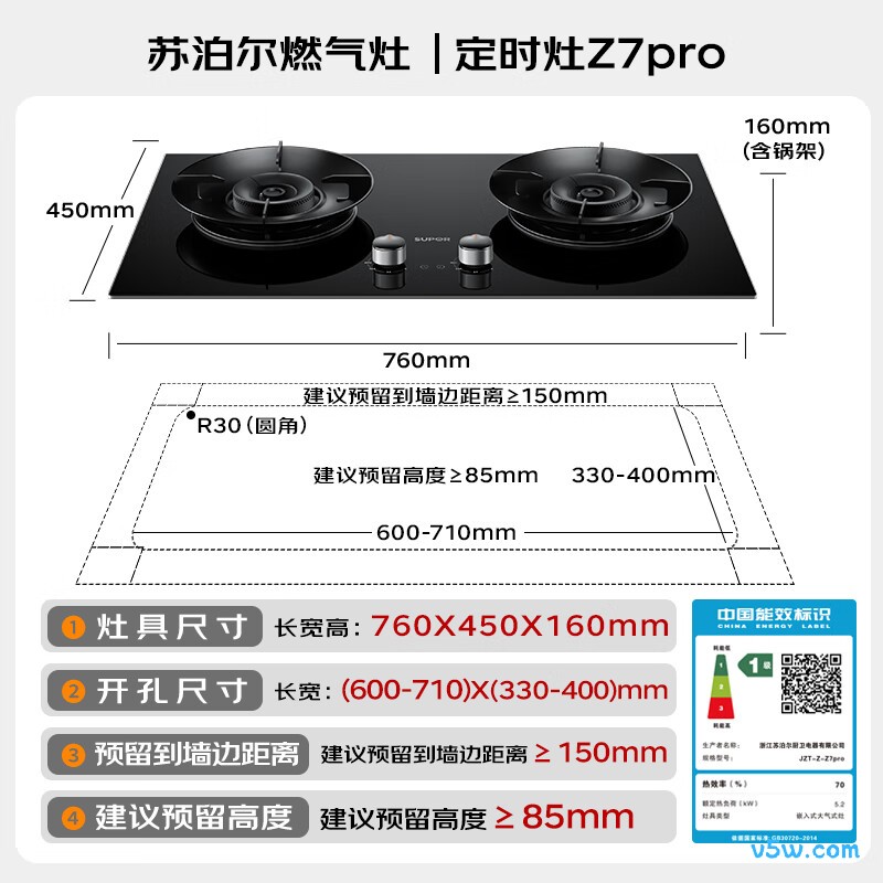 苏泊尔JZT-Z-Z7pro天然气灶然气灶图片