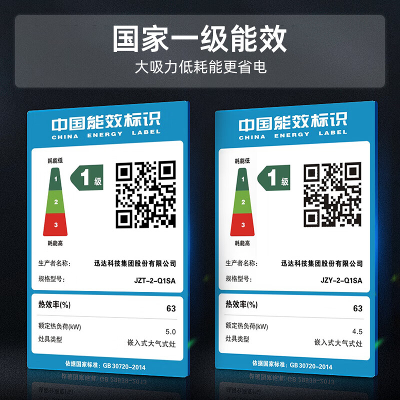 迅达Q1SA天然气灶然气灶图片