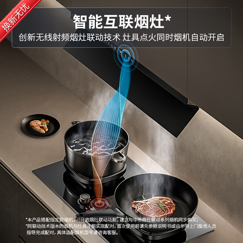 华帝i10507H天然气灶然气灶图片