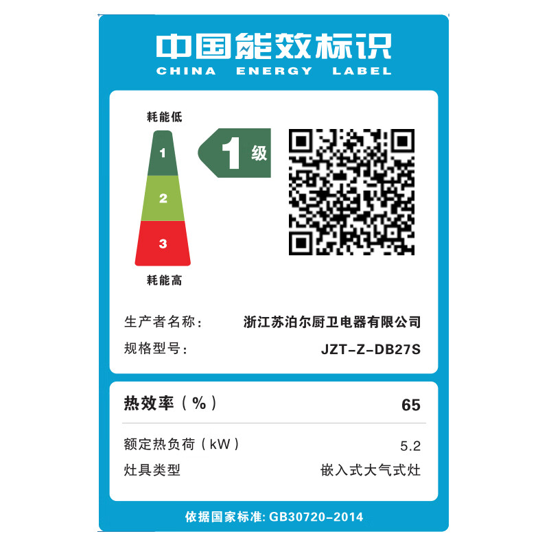 苏泊尔DB27S天然气灶然气灶图片