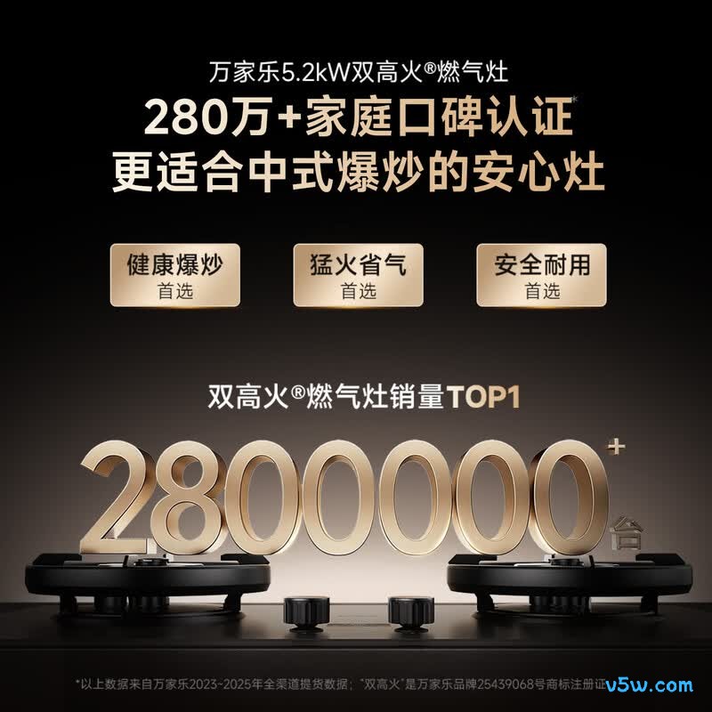 万家乐K9Pro天然气灶然气灶图片