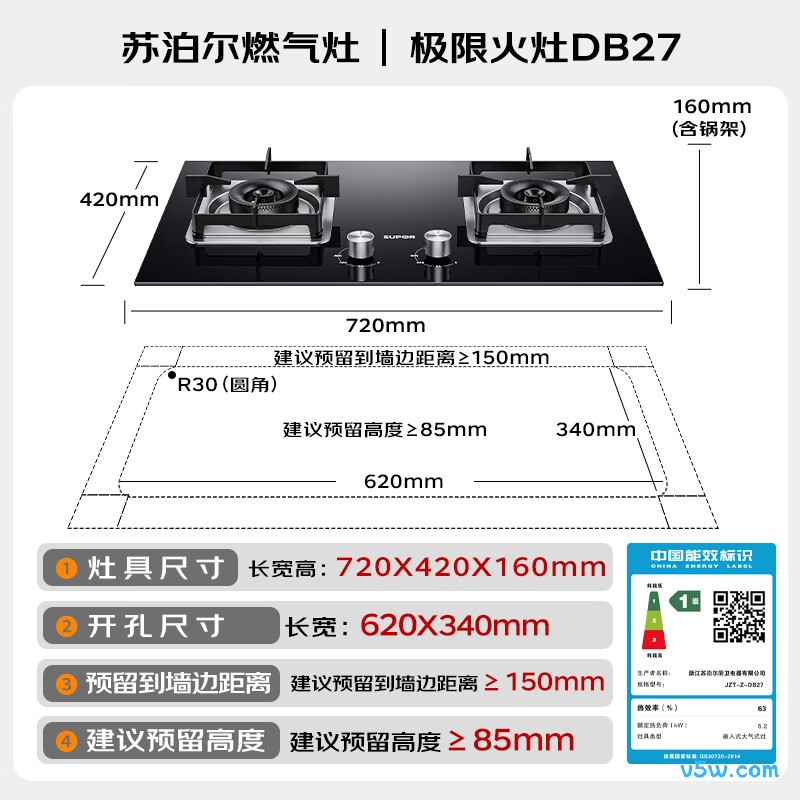 苏泊尔DB27液化气灶然气灶图片