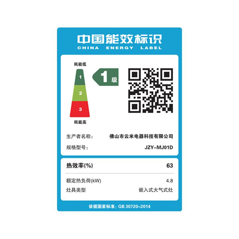 小米MJ01D液化气灶然气灶图片